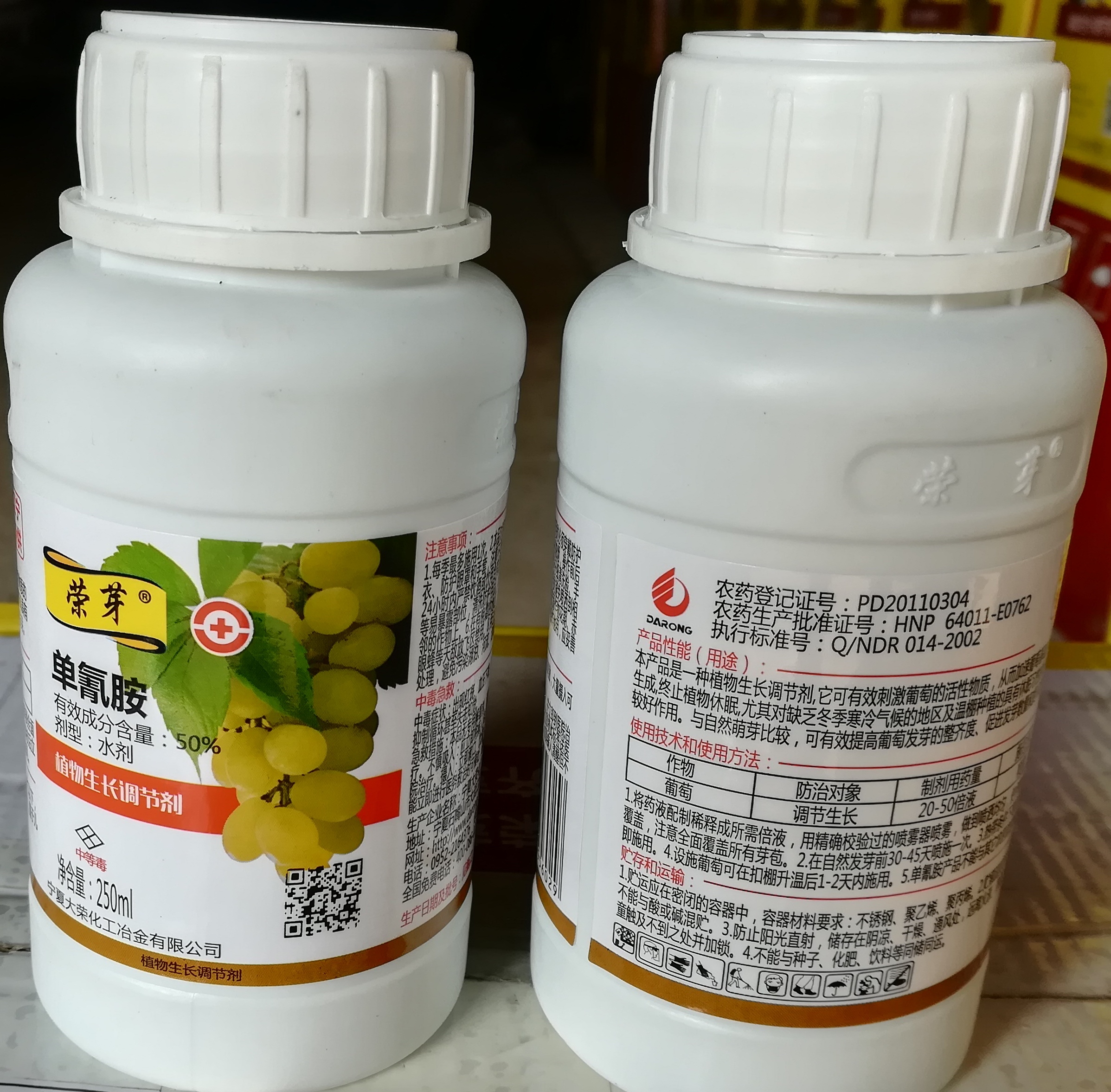 榮芽（單氰胺）落葉果樹(shù)破眠劑上市,促進(jìn)葡萄、陽(yáng)光玫瑰葡萄，紅提、櫻桃、獼猴桃、桃、李、蘋(píng)果、梨等落葉果樹(shù)提前發(fā)芽、初期芽齊芽壯、增加作物單產(chǎn)、改善品質(zhì)、提前上市、增加經(jīng)濟收入效果顯著(zhù)