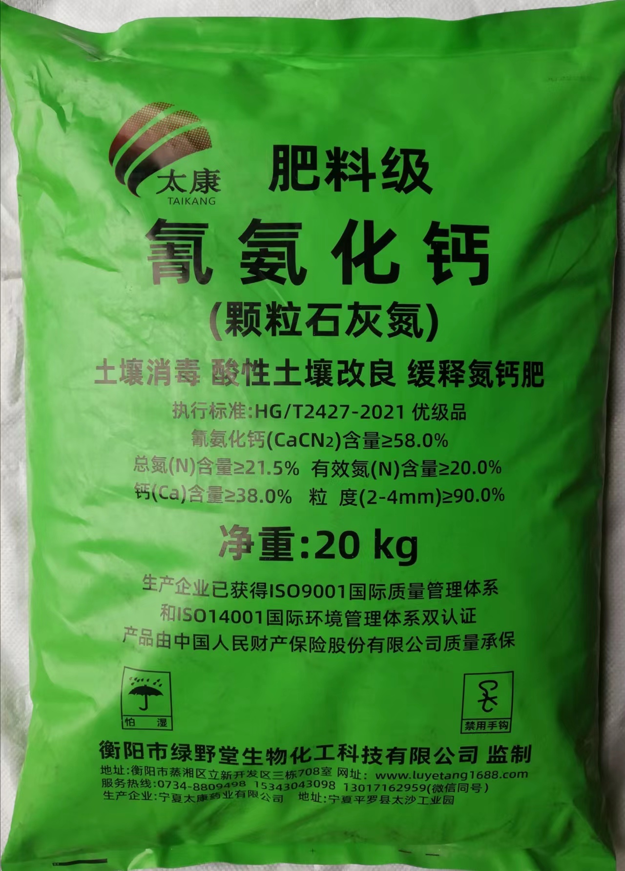 肥料級(jí)氰氨化鈣土壤消毒改良劑，土壤消毒、緩釋氮鈣營(yíng)養(yǎng)、肥料增效、土壤改良四效合一
